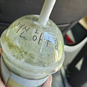Kwon Ah-reum Instagram - <열녀박씨계약결혼뎐>

유하나대리 내일 밤 길 조심하고...