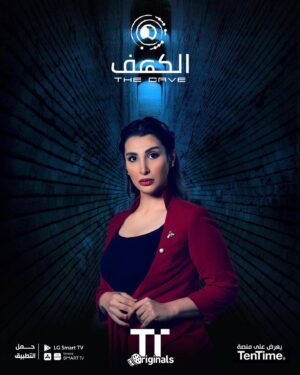 Laala Hazim Instagram - قريبا …. ترقبو مسلسل الكهف 
من انتاج @tentimetv 
#tentime 
#خيال_الظل 
#الكهف