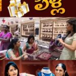 Lahari Arundhati Vishnuvazhala Instagram - @lahari_actress gari gift kosam malli pelli full vlog out now in #oklahari YouTube channel