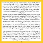 Lale Marzban Instagram - بیانیه زنان دست اند کار سینما در اعتراض به خشونت گسترده و سیستماتیک علیه زنان در این عرصه.در ماه‌های گذشته، زنان در بستری که با همت خود در طی جنبشی علیه خشونت جنسی فراهم کردند، روایت‌هایی حاکی از آزارگری و اعمال قدرت بر زنان در محیط سینما را منتشر کرده‌اند. گزارشاتی که نشان می‌دهد هر فرد صاحب قدرت و شهرت در ساز و کار سینمای ایران از موقعیت خود برای قلدری، تهدید، توهین، تحقیر و تعرض به زنان بهره‌‌برداری کند. بی‌آنکه نهادهای قانونی، اصناف خانه سینما، سینماگران و منتقدان آنها را وادار به پاسخ‌گویی و پذیرش مسئولیت کارشان کنند. ما زنان دست اندرکار سینما، اینجا، کنار هم جمع شده‌ایم تا به مدد این همبستگی اعلام کنیم: هرگونه خشونت، آزار و باج‌گیری جنسی در محیط کار از نظر ما محکوم است و برای توقف آن خواستار عواقب قانونی جدی برای متخلفین هستیم. همچنین این نابرابری جنسیتی موجود در سینمای ایران و عدم وجود نظارتی که عرصه را برای زیاده‌خواهی و دست‌درازی افراد در جایگاه قدرت گشوده است، محکوم می‌کنیم. به جامعه‌ی سینمایی ایران در مورد شدت و گستردگی این آزارها علیه زنان که اکنون برای اولین بار اعتراض به آن به یک فریاد جمعی تبدیل شده است، هشدار می‌دهیم؛ آزارهایی که علی ‌رغم آشکار بودنشان در تمام این سال‌ها نادیده گرفته شده‌اند.