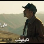 Lale Marzban Instagram - 🎥 اگه خواستی میتونم برات آستین بالا بزنم . . . علی اکبر اوصانلو در «نگهبان شب» . . اکران فیلم تحسین شده «نگهبان شب» ساخته رضا میرکریمی در سینماهای سراسر کشور . پخش از فیلمیران ساخت ویدیو: آرمان مهدی زاده . ‏@mirkarimi.reza ‏@mirkarimisadegh