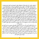 Lale Marzban Instagram - بیانیه زنان دست اند کار سینما در اعتراض به خشونت گسترده و سیستماتیک علیه زنان در این عرصه.در ماه‌های گذشته، زنان در بستری که با همت خود در طی جنبشی علیه خشونت جنسی فراهم کردند، روایت‌هایی حاکی از آزارگری و اعمال قدرت بر زنان در محیط سینما را منتشر کرده‌اند. گزارشاتی که نشان می‌دهد هر فرد صاحب قدرت و شهرت در ساز و کار سینمای ایران از موقعیت خود برای قلدری، تهدید، توهین، تحقیر و تعرض به زنان بهره‌‌برداری کند. بی‌آنکه نهادهای قانونی، اصناف خانه سینما، سینماگران و منتقدان آنها را وادار به پاسخ‌گویی و پذیرش مسئولیت کارشان کنند. ما زنان دست اندرکار سینما، اینجا، کنار هم جمع شده‌ایم تا به مدد این همبستگی اعلام کنیم: هرگونه خشونت، آزار و باج‌گیری جنسی در محیط کار از نظر ما محکوم است و برای توقف آن خواستار عواقب قانونی جدی برای متخلفین هستیم. همچنین این نابرابری جنسیتی موجود در سینمای ایران و عدم وجود نظارتی که عرصه را برای زیاده‌خواهی و دست‌درازی افراد در جایگاه قدرت گشوده است، محکوم می‌کنیم. به جامعه‌ی سینمایی ایران در مورد شدت و گستردگی این آزارها علیه زنان که اکنون برای اولین بار اعتراض به آن به یک فریاد جمعی تبدیل شده است، هشدار می‌دهیم؛ آزارهایی که علی ‌رغم آشکار بودنشان در تمام این سال‌ها نادیده گرفته شده‌اند.