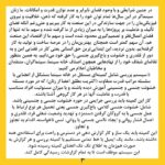 Lale Marzban Instagram - بیانیه زنان دست اند کار سینما در اعتراض به خشونت گسترده و سیستماتیک علیه زنان در این عرصه.در ماه‌های گذشته، زنان در بستری که با همت خود در طی جنبشی علیه خشونت جنسی فراهم کردند، روایت‌هایی حاکی از آزارگری و اعمال قدرت بر زنان در محیط سینما را منتشر کرده‌اند. گزارشاتی که نشان می‌دهد هر فرد صاحب قدرت و شهرت در ساز و کار سینمای ایران از موقعیت خود برای قلدری، تهدید، توهین، تحقیر و تعرض به زنان بهره‌‌برداری کند. بی‌آنکه نهادهای قانونی، اصناف خانه سینما، سینماگران و منتقدان آنها را وادار به پاسخ‌گویی و پذیرش مسئولیت کارشان کنند. ما زنان دست اندرکار سینما، اینجا، کنار هم جمع شده‌ایم تا به مدد این همبستگی اعلام کنیم: هرگونه خشونت، آزار و باج‌گیری جنسی در محیط کار از نظر ما محکوم است و برای توقف آن خواستار عواقب قانونی جدی برای متخلفین هستیم. همچنین این نابرابری جنسیتی موجود در سینمای ایران و عدم وجود نظارتی که عرصه را برای زیاده‌خواهی و دست‌درازی افراد در جایگاه قدرت گشوده است، محکوم می‌کنیم. به جامعه‌ی سینمایی ایران در مورد شدت و گستردگی این آزارها علیه زنان که اکنون برای اولین بار اعتراض به آن به یک فریاد جمعی تبدیل شده است، هشدار می‌دهیم؛ آزارهایی که علی ‌رغم آشکار بودنشان در تمام این سال‌ها نادیده گرفته شده‌اند.