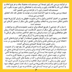 Lale Marzban Instagram - بیانیه زنان دست اند کار سینما در اعتراض به خشونت گسترده و سیستماتیک علیه زنان در این عرصه.در ماه‌های گذشته، زنان در بستری که با همت خود در طی جنبشی علیه خشونت جنسی فراهم کردند، روایت‌هایی حاکی از آزارگری و اعمال قدرت بر زنان در محیط سینما را منتشر کرده‌اند. گزارشاتی که نشان می‌دهد هر فرد صاحب قدرت و شهرت در ساز و کار سینمای ایران از موقعیت خود برای قلدری، تهدید، توهین، تحقیر و تعرض به زنان بهره‌‌برداری کند. بی‌آنکه نهادهای قانونی، اصناف خانه سینما، سینماگران و منتقدان آنها را وادار به پاسخ‌گویی و پذیرش مسئولیت کارشان کنند. ما زنان دست اندرکار سینما، اینجا، کنار هم جمع شده‌ایم تا به مدد این همبستگی اعلام کنیم: هرگونه خشونت، آزار و باج‌گیری جنسی در محیط کار از نظر ما محکوم است و برای توقف آن خواستار عواقب قانونی جدی برای متخلفین هستیم. همچنین این نابرابری جنسیتی موجود در سینمای ایران و عدم وجود نظارتی که عرصه را برای زیاده‌خواهی و دست‌درازی افراد در جایگاه قدرت گشوده است، محکوم می‌کنیم. به جامعه‌ی سینمایی ایران در مورد شدت و گستردگی این آزارها علیه زنان که اکنون برای اولین بار اعتراض به آن به یک فریاد جمعی تبدیل شده است، هشدار می‌دهیم؛ آزارهایی که علی ‌رغم آشکار بودنشان در تمام این سال‌ها نادیده گرفته شده‌اند.