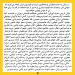 Lale Marzban Instagram - بیانیه زنان دست اند کار سینما در اعتراض به خشونت گسترده و سیستماتیک علیه زنان در این عرصه.در ماه‌های گذشته، زنان در بستری که با همت خود در طی جنبشی علیه خشونت جنسی فراهم کردند، روایت‌هایی حاکی از آزارگری و اعمال قدرت بر زنان در محیط سینما را منتشر کرده‌اند. گزارشاتی که نشان می‌دهد هر فرد صاحب قدرت و شهرت در ساز و کار سینمای ایران از موقعیت خود برای قلدری، تهدید، توهین، تحقیر و تعرض به زنان بهره‌‌برداری کند. بی‌آنکه نهادهای قانونی، اصناف خانه سینما، سینماگران و منتقدان آنها را وادار به پاسخ‌گویی و پذیرش مسئولیت کارشان کنند. ما زنان دست اندرکار سینما، اینجا، کنار هم جمع شده‌ایم تا به مدد این همبستگی اعلام کنیم: هرگونه خشونت، آزار و باج‌گیری جنسی در محیط کار از نظر ما محکوم است و برای توقف آن خواستار عواقب قانونی جدی برای متخلفین هستیم. همچنین این نابرابری جنسیتی موجود در سینمای ایران و عدم وجود نظارتی که عرصه را برای زیاده‌خواهی و دست‌درازی افراد در جایگاه قدرت گشوده است، محکوم می‌کنیم. به جامعه‌ی سینمایی ایران در مورد شدت و گستردگی این آزارها علیه زنان که اکنون برای اولین بار اعتراض به آن به یک فریاد جمعی تبدیل شده است، هشدار می‌دهیم؛ آزارهایی که علی ‌رغم آشکار بودنشان در تمام این سال‌ها نادیده گرفته شده‌اند.