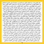 Lale Marzban Instagram - بیانیه زنان دست اند کار سینما در اعتراض به خشونت گسترده و سیستماتیک علیه زنان در این عرصه.در ماه‌های گذشته، زنان در بستری که با همت خود در طی جنبشی علیه خشونت جنسی فراهم کردند، روایت‌هایی حاکی از آزارگری و اعمال قدرت بر زنان در محیط سینما را منتشر کرده‌اند. گزارشاتی که نشان می‌دهد هر فرد صاحب قدرت و شهرت در ساز و کار سینمای ایران از موقعیت خود برای قلدری، تهدید، توهین، تحقیر و تعرض به زنان بهره‌‌برداری کند. بی‌آنکه نهادهای قانونی، اصناف خانه سینما، سینماگران و منتقدان آنها را وادار به پاسخ‌گویی و پذیرش مسئولیت کارشان کنند. ما زنان دست اندرکار سینما، اینجا، کنار هم جمع شده‌ایم تا به مدد این همبستگی اعلام کنیم: هرگونه خشونت، آزار و باج‌گیری جنسی در محیط کار از نظر ما محکوم است و برای توقف آن خواستار عواقب قانونی جدی برای متخلفین هستیم. همچنین این نابرابری جنسیتی موجود در سینمای ایران و عدم وجود نظارتی که عرصه را برای زیاده‌خواهی و دست‌درازی افراد در جایگاه قدرت گشوده است، محکوم می‌کنیم. به جامعه‌ی سینمایی ایران در مورد شدت و گستردگی این آزارها علیه زنان که اکنون برای اولین بار اعتراض به آن به یک فریاد جمعی تبدیل شده است، هشدار می‌دهیم؛ آزارهایی که علی ‌رغم آشکار بودنشان در تمام این سال‌ها نادیده گرفته شده‌اند.