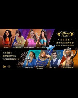 Laura Castro Instagram - Uau. Nem acredito que vivi isso. Fui convidada a integrar o elenco de “Disney All Stars”, me apresentando no Taipei Music Center. Que honra! ✨ Estar ao lado de artistas tão surreais, profissionais brilhantes e, acima de tudo, pessoas incríveis. O tanto que aprendi e o quão abençoada me sinto em poder estar junto de pessoas que admiro… não consigo colocar em palavras. Imensamente grata por essa oportunidade, nunca vou esquecer tudo isso que vivi nesses dias. A mini Laurinha não estaria nem acreditando nisso. O quão lindo é fazer o que você ama e se permitir sonhar. Obrigada obrigada obrigada a todos os envolvidos nesse sonho - Ben, Susan, Adam, Brannon, Disney’s team e todos no elenco e na equipe. Dreams really do come true! 💫
(P.s: prometo que se eu conseguir um vídeo de parte do seu mundo com um áudio melhor eu compartilho aqui 🥹) 
/
Wow. I can’t believe I experienced this. I was invited to join the cast of “Disney All Stars”, performing at the Taipei Music Center. What an honor! ✨ Being alongside such surreal artists, brilliant professionals and, above all, incredible human beings. How much I learned and how blessed I feel to be able to be with people I admire... I can’t even put it in words. I am immensely grateful for this opportunity, I will never forget everything I experienced during those days. Mini Laura wouldn’t even believe it. How beautiful it is to do what you love and allow yourself to dream - Ben, Susan, Adam, Brannon, Disney’s team, and everybody on the cast and crew Thank you, thank you, thank you to everyone involved in this dream! Dreams do come true! 💫
(P.s: I promise that if I get a video of part of your world with better audio I will share it here 🥹)