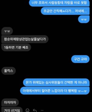 Lee Sulla Instagram - 소식을 듣고서 한동안 아무한테도 말을 못 했는데 아마 너무 소중한 사건이라 그랬던 것 같아요. 공들여 쓴 책들과 함께 만든 동료들과 읽어준 사람들이 마구마구 생각나서 혼자 한참 울었다~ㅠㅡㅠ 여러모로 1등과는 거리가 먼 삶이었지만 가장 잘하고 싶었던 장르에서 가장 두렵고도 궁금한 독자님들 투표로 상을 받게 되어 많이 기뻐요. 높은 권위로부터 내려온 것보다 훨씬 값진 상이에요. 떨리는 손으로 쓴 수상 소감을 이곳에도 고이 옮겨두겠습니다. 오만 오백구십사 표만큼 고맙습니다! 

“변방에서 나타난 저를 이토록 끝내주게 응원해 주시는 독자님들과 동시대를 산다니 마음이 벅찹니다. 첫 번째 책을 낼 즈음엔 글쓰기가 너무나 혼자의 일인 것 같다고 생각했습니다. 이젠 작가가 결코 혼자 쓰지 않는다는 걸 압니다. 분투하는 작가 옆에는 반드시 누군가가 있으니까요. 

열세 권의 책을 함께 완성한 최고의 편집자 이연실, 최진규, 조소정, 김진형 선생님께 특히 감사드립니다. 독자와 작가 사이 정교한 다리를 짓는 일에 생을 바치는 편집자님들과 일할 수 있어 영광이었습니다. 무엇보다 제가 마감하는 동안 과일 깎아주고 차를 내려주고 설거지해 주고 고양이 똥을 치워주었던, 또한 저의 초고를 가장 먼저 새 눈으로 읽어주고 응원을 아끼지 않았던 최고의 파트너 이훤 작가와 이 기쁨을 나누고 싶습니다. 퇴고를 함께하는 안담 작가와 하은빈 작가에게도 사랑을 보냅니다.

우리들이 더 이상 젊지 않을 때에도 여전히 좋은 작가일 수 있도록 서로를 지켜봐 주려 합니다. 창밖에서 이리저리 흔들리며 자라는 대나무처럼 계속해 보겠습니다.”

📚 헤엄출판사 
@hey.uhm.book @podobatpub 
#일간이슬아수필집 #심신단련 #깨끗한존경 #새마음으로 #창작과농담 #너는다시태어나려고기다리고있어 

📚 문학동네 📚이야기장수 
@promunhak @storyjangsoo @munhakdongne 
#나는울때마다엄마얼굴이된다 #부지런한사랑 #우리사이엔오해가있다 #가녀장의시대 

📚 위고출판사
@hugobooks @joesojung 
#아무튼노래 #날씨와얼굴 

📚 디플롯 
@dplotpress @a_topos_ 
#끝내주는인생

🩵 퇴고클럽 
이훤 @__leehwon 
안담 @occasional_hug 하은빈 @bingguuu