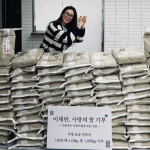Lee Tae-ran Instagram - 사랑의 쌀을 나눔해 주신 덕분에~
많은 분들에게 따뜻한 밥을 대접할 수 있게 되었습니다!
선한 마음으로 아낌없이 나눠주신 제 소속사 콘텐츠캐리어와 두레농산, 전라미에 진심으로 감사드립니다♡ 사랑합니다♡
.
.
#콘텐츠캐리어
#두레농산 
#곰곰전라미
.
.
#사랑마루
@sarangmaru_official 
#이웃사랑
#나눔