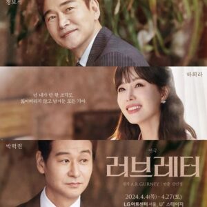 Lee Tae-ran Instagram - 드디어 희라 언니의 두 번째 멜리사를 보고 왔어요!
언니의 변신은 어디까지인지..
작고 여린 체구에서 그 재기 발랄함과 힘은 어디서 나오는 건지..
무대에서 빛나는 언니를 보며 배우로서의 존경심과 여자로서의 매력에 푹~ 빠졌네요♡
35년 만에 무대에서 만난 정보석 선배님과의 호흡도 정말 환상적이었어요!
4월 17일에 관람하게 될 #하희라×박혁권 캐미도 기대됩니다!
지금은 #유선×박현권 열연 중이겠네요~
멀리서 응원하며~~ 유선! 4월 7일에 보아요💕

💌 러브러터
👉2024.04.04~04.27
👍LG아트센터 서울, U  스테이지 

#연극러브레터 #정보석 #하희라 #박혁권 #유선