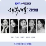 Lee El Instagram - _ 🔜