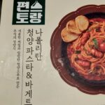 Lee Jung-hyun Instagram - 이번에 편스토랑에서 우승한 이정현 나폴리탄파스타입니다😍 예전 경양식집 스파게티가 그대로 재현되었어요~세상에.. 일본 원조집보다 훨씬 맛있습니다!😍 지난 마라족발에이어 이번에도 맛재현을 정말 잘해주셨어요! 여러분들 꼭 한번 드셔보시길 바래요~! ㅋ이제부터 울신랑 최애 메뉴 나폴리탄 파스타는 편리한 밀키트로 주문해먹으려고요ㅎㅎ #프레딧몰 에서 주문하시면 됩니다! 수익금은 결식아동들을 위해 기부된다고해요😍 @fredit_official
