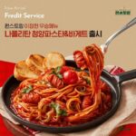 Lee Jung-hyun Instagram - @fredit_official 프레딧몰에서 주문하세요! 수익금은 결식아동들에게 기부된다고해요!😍