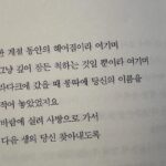 Lee Se-hee Instagram - 류 시화