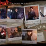 Lee Yeon Instagram - 🔥🔥🔥🔥🔥🔥🔥 @tvn_drama #이로운사기 #DelightfullyDeceitful