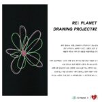 Lee Yeon Instagram - OPEN!!! 한예리,임세미,이연 그리고 @replanet_official 🌿 판매 수익금은 우리 주변의 도움과 응원이 필요한 이웃들을 위해 사용됩니다🎁