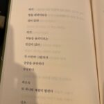 Lee Yeon Instagram - 정말 맘에 쏙 들어버렸다. 이 시를 보내준 제이감독님에게 감사를, 외쳐! 사랑이어요 이 계절은 ‘사랑’이어요!