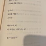 Lee Yeon Instagram - 정말 맘에 쏙 들어버렸다. 이 시를 보내준 제이감독님에게 감사를, 외쳐! 사랑이어요 이 계절은 ‘사랑’이어요!