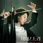 Lee Young-ae Instagram - #마에스트라