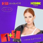 Lena Katina Instagram – Завтра на Новом радио 🫶🏻 🚖включаем в 10:00 🎼🎤🧡 @newradio.ru