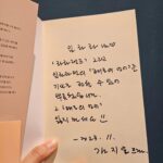 Lim La-la Instagram - 인생은 경험의 모자이크라고 생각해요. 그래서 간접경험을 선사하는 책을 특히 사랑하는 편인데요! 애정하는 김지은 기자님의 '태도의 언어' 책을 읽는내내 각 분야의 최고의 이들이 지혜를 나누는 대화를 따뜻한 정원에 앉아 엿듣는 행복을 느꼈습니다. 따뜻하면서도 깊이있는 기자님의 인터뷰 기술 너무 탐이 납니다. 마치 산업 스파이처럼ㅋㅋㅋㅋㅋㅋ 인터뷰어와 인터뷰이 모두에게서 얻을 내용이 많아 인덱스가 많아졌네요! 언니처럼 삶에 대한 태도가 좋은사람이 될게요! #엔조이커플 #임라라 #책추천 #태도의언어 #김지은기자님 @lunajien