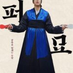 Lim La-la Instagram - 이도현과 김고은의 손톱을 먹다 만 엔조이커플ㅋㅋㅋㅋ 파묘 케이크 먹방 영상이 유튜브에 공개되었습니당🤤🎂 다들 영화 파묘 보셨나요?! 본 엔조잉들도, 안본 엔조잉들도 모두 재밌게 볼 수 있게끔 만들어봤어융😁 분장도 오랜만에 해서 메이크업하는 숏츠, 분장지우는 ASMR도 다양하게 준비했으니 기대 많이 해주세요!!❤️❤️ #엔조이커플 #파묘 #케이크 #먹방