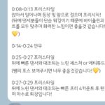 Lip J Instagram - 마네퀸의 서사깊은 메가크루 퍼포먼스에 히든 멤버로 함께 춤 출수 있게되어 너무나 영광이었고 감사했습니다. 10초, 1초 아니 0.1초의 아주 작은 디테일까지 촘촘하고 섬세했던 모든 부분이 진심이었던 그녀들의 태도에 저도 평생 해온 어떤 20초의 솔로 무브중 가장 디테일해져볼 수 있던 경험이었습니다.🤩 사랑합니다. 연습 과정 내내 흔들림없이 강인했던 정말 멋진 그녀들.. 앞으로의 여정도 정말 진심으로 응원합니다! #Mannequeen #마네퀸 #SWF2