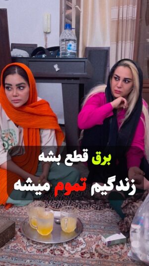 Mahshid Khosravi Instagram - 👇لطفا تا آخر بخون 👇
سمیه تو زندگیش درد زیاد کشیده الان نوبت ماس که یه کم از درداش کم کنیم میگفت بیست و یک بار پاش و عمل کرده و دیگه خوب شدنی نیست یک لحظه هم نمیتونه دستگاه اکسیژن و از خودش دور کنه حتی موتور برق خریدن که اگر یه وقت برق رفت برای روشن موندن دستگاه برق داشته باشن همیشه تو خونه است و نمیتونه از جایی که نشسته تکون بخوره حتی برای دستشویی رفتن باید کفش مخصوص بپوشه و به شدت از این وضعیت خسته است تنها کاری که باعث میشه به آرزوش برسه‌ خوشحال باشه اینه که بتونه دویست میلیون بده خونه ای که قراره سرپناهشون باشه رو بگیرن، قسطی گرفتن و مادرش از هفت صبح تا دوازده شب کار میکنه که قسط خونه بده تا بتونن برن خونه خودشون تو این خونه سرایداری که برای مدرسه است موندن و بابت موندنشون اونجا پدر پیرش مجبوره کار کنه تا از اونجا بیرونشون نکنن بازنشسته بشه باید برن یه خونه دیگه که در توانشون نیست اجاره کنن این دویست تومن هم خورد خورد نتونن بدن کلا اون خونه هم کنسل میشه 
همه با هم کنار سمیه و خانواده اش هستیم 
💚سهم شما پنج هزار تومن و ارسال این فیلم برای پنج نفر 
موسسه خیریه فرشته های بهشتی
شماره کارت:6274121940051659
شماره حساب:15085062122481
شبا:IR100550015085006212248001
 💥این مورد استوری میشه لطفا سهم خودتون‌ رو در باکس مربوط به همین مورد بنویسید تا مبالغ و جمع بزنیم