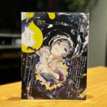 Mai Yoneyama Instagram - ”Reincaranation” パイインターナショナルから発売の「季刊エス」の表紙と巻頭特集担当させていただきました。アニメーション作品のフリップブックの付録も付いてます、是非！ I was in charge of the cover and opening feature of "Quarterly S" published by Pi International. A flipbook of animation works is also included, so be sure to check it out!