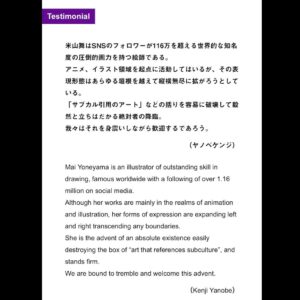 Mai Yoneyama Instagram - METAMORPHOSIS 01

今年のARTISTS' FAIR KYOTO 2024にてヤノベケンジさんの推薦を頂き、「変身」「変態」をテーマにレアクリル半立体作品を3点書き下ろしました

会場：京都新聞ビル 地下1階
日時：2024/3/1（金）~ 3/3（日）  10:00 - 17:00
artists-fair.kyoto/info/

#art #animeart #aclyric #uvprinting