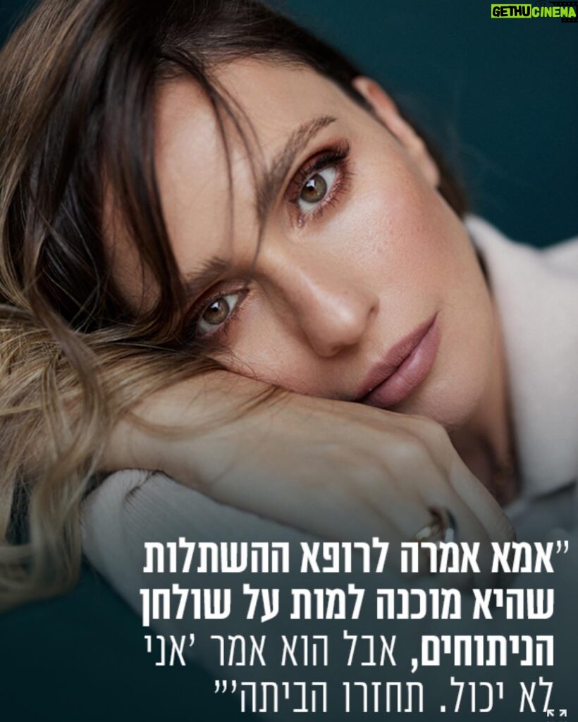 Mali Levi Instagram - האישה המושלמת עכשיו בכתבה מרגשת במאקו ♥️ אוהב אותך מלילווה @malilevi