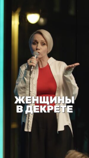 Margarita Rodina Instagram - Про долгий долгий декрет. Некоторые его еще называют отпуск, бедняги!
А как вы сидели в декрете?

«Женский стендап» на ТНТ по субботам в 23.00
#женскийстендап 
#комедия
#отпуск