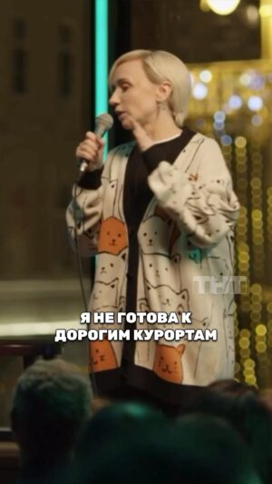 Margarita Rodina Instagram - Отдых с детьми- это такой отдых, после которого тебе нужен еще один отдых!
Женский стендап смотрите на ТНТ по субботам в 23.00
#женскийстендап
#отдыхсдетьми 
#турецкиесериалы