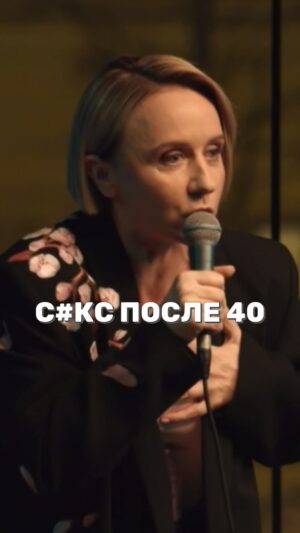Margarita Rodina Instagram - Продолжение про отношения с молодым мужчиной.

Смотрите Женский стендап на ТНТ по субботам в 23.00

#женскийстендап 
#отношения
#романтика
#диспансеризация