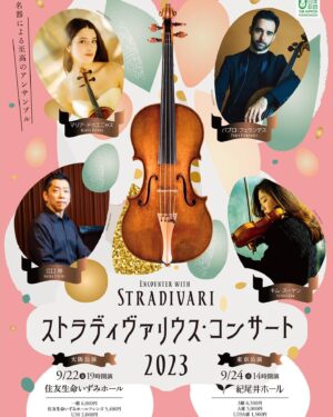 María Dueñas Instagram - Greetings from Japan, I was so surprised to see myself on the cover of the “Sarasate” Magazin!🇯🇵 
Together with my wonderful colleagues of the @nipponmusicfoundation we are preparing a beautiful program under the motto “Encounter with Stradivari”🎻
Join us on Sep. 22nd in Osaka and 24th in Tokyo!