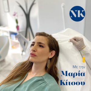 Maria Kitsou Instagram - Όταν η φίλη σου σε κάνει ρεκλάμα!!!
Η Ναταλία μου ή επισήμως @drkouna  εκτός από φίλη μου ,είναι μια εξαιρετική επαγγελματίας!Είναι η γιατρός μου που εμπιστεύομαι απόλυτα για τις θεραπείες μου ή για οποιοδήποτε δερματολογικό μου θέμα.Τι καλύτερο υπάρχει από το να σε νοιάζονται οι άνθρωποι που σε φροντίζουν!!!
@drkouna you are the best!!!!Σε ευχαριστώ για όλα!!!!