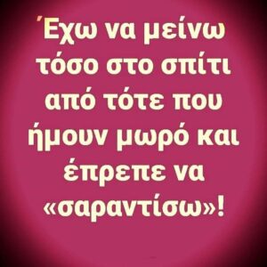 Maria Kitsou Instagram - #μένουμε_σπίτι αγαπημένοι και το χαιρόμαστε!
#menoumespiti