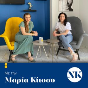 Maria Kitsou Instagram - Όταν η φίλη σου σε κάνει ρεκλάμα!!!
Η Ναταλία μου ή επισήμως @drkouna  εκτός από φίλη μου ,είναι μια εξαιρετική επαγγελματίας!Είναι η γιατρός μου που εμπιστεύομαι απόλυτα για τις θεραπείες μου ή για οποιοδήποτε δερματολογικό μου θέμα.Τι καλύτερο υπάρχει από το να σε νοιάζονται οι άνθρωποι που σε φροντίζουν!!!
@drkouna you are the best!!!!Σε ευχαριστώ για όλα!!!!