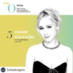Maria Bakalova Instagram - Благодаря, @forbesbulgaria @forbes ❤️! За мен е чест отново да съм във Вашата класация, рамо до рамо с тези невероятни българи! 🙏 Posted @withregram • @forbesbulgaria В кариерата си Мария Бакалова се доверява на интуцията. „Ако усетиш нещо, давай, последвай инстинкта си и тръгвай нататък”, каза тя в интервю за #Forbesbulgaria в края на 2022 г. И следващата година доказа, че не греши. Тя продължава своя шеметен път в Холивуд. През 2023 г. излязоха три заглавия с нейно участие, от общо 14 филма - част от тях в постпродукция, други в снимачен процес. Успоредно тя работи и върху проекти, които продуцира със собствена компания. Кои са другите знаменитости в ТОП70 - вижте в link in bio. #forbesbulgaria #forbes #успехътетук #top70 📷 Getty Images