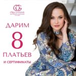 Maria Bersenyova Instagram - МЕГАРОЗЫГРЫШ С ДИЗАЙНЕРОМ ОЛЬГОЙ ГРИНЮК Друзья ! Как и обещала ! Вместе с моей подругой и дизайнером @olgagrinyuk объявляем РОЗЫГРЫШ К 8 МАРТА Чтобы еще больше женщин стали счастливыми 🤍 Участвуй и выигрывай призы: 🎁 Дарим 8 платьев на выбор от @olgagrinyuk_shop 8 победителям 🎁 Сертификат 7000₽ на платье от @olgagrinyuk_shop 🎁 Сертификат 5000₽ на платье от @olgagrinyuk_shop 🎁 Сертификат 3000₽ на платье от @olgagrinyuk_shop 🎁 Сертификат 2000₽ на платье от @olgagrinyuk_shop 🎁 6-10 место сертификаты 1500₽ на платье от @olgagrinyuk_shop 🎁 Сертификат 1000₽ на платье каждому участнику Условия розыгрыша: ⠀ ✅ Быть подписчиком @berseneza, @olgagrinyuk_shop ✅ Отметить в комментариях подругу/ друга через @ ❤️нам будет очень приятно, если вы поставите лайк нашему посту и отметите нашу публикацию в сторис 1. Количество комментариев не ограничено, но отметки не должны повторяться 2. Коммерческие, конкурсные, а также новые аккаунты не участвуют 3. Ваш аккаунт должен быть открыт (иначе ваша отметка в сторис не отобразится у нас в директ) 4. Участвует только Россия 5. Доставка призов за счёт победителей 6. ⁠Призовой фонд платьев общий для двух соцсетей Аналогичный розыгрыш также на странице https://vk.com/olgagrinyuk_store, участвуйте и выигрывайте!⠀ Итоги подведем 8 марта. Желаем вам удачи!