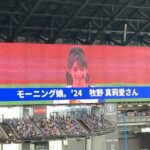 Maria Makino Instagram - ♡ ♡ ❤️⚾️LIVE DAYS！～心躍る大交流戦～⚾️❤️ 北海道日本ハムファイターズvs.横浜DeNAベイスターズ 2024.6.2🌈エスコンフィールドHOKKAIDO 💕💕💕始球式💕💕💕 🎀🐻🐻🐿🦊🎀🐻🐻🐿🦊🎀🐻🐻🐿🦊🎀 ゆうちゃんがずっと近くにいてくれました🩵‪🧡‬‪ ゆうちゃんに「行ってきます！」って言ったら、 「行ってらっしゃい！」ってゆうちゃんが送り出してくれました🩵‪🧡‬‪ 球審長川さんが「このポーズでプレイボールしますね！」LOVEマシーンのポーズしてくれました✨ 長川さんとお話しながらマウンドへ向かうの、楽しかったです🐰🎶 「まりあー！」っていう声援、タオル、いーっぱい💕💕💕 たくさんの応援ありがとうございました💖 すっごく緊張していて、投げる瞬間はものすごく静かでゆっくり時間が進んでる感じがしました。 「ゆあくんボールとってくれてありがとう✨」まりあ伝えました🐰 「ありがとうございます！」「がんばって！」by田宮裕涼捕手 エスコンフィールドHOKKAIDOで始球式⚾️ 私の下の名前はまりあっ言うんですけど、 最亘基でーす❣️❣️❣️ ありがとうございました💖 ♡ ♡ 【撮影協力】 マネージャーさん📸2枚目 大阪のじぇーくんお姉さん📸3.4.5.6.7.8.9.10枚目 #LOVE新庄 ❤️ #lovefighters 🐻🐻🐿🦊 #北海道日本ハムファイターズ 💖 #GAORA ⚾️ #モーニング娘24 #牧野真莉愛