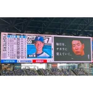 Maria Makino Instagram - ♡
♡
⚾️日本生命セ･パ交流戦2024⚾️
北海道日本ハムファイターズVS.横浜DeNAベイスターズ
2024.6.1🐻ES CON FIELD HOKKAIDO
🐻🐻🐿🦊
うちの試合行きました💖応援❣️❣️❣️
LOVE❤️新庄
でもそのことはこんどはなします🦊❄️つづく
♡
♡

#小村勝 球団社長💕
#LOVE新庄 ❤️
#lovefighters 🐻🐻🐿🦊 #北海道日本ハムファイターズ 💖
#モーニング娘24 #牧野真莉愛