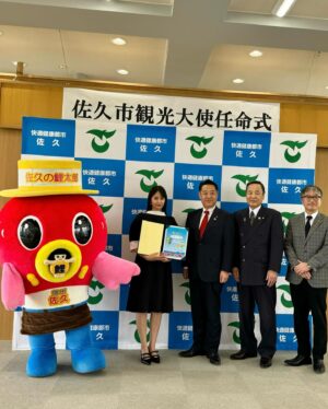 Mariya Nagao Instagram - この度、長野県佐久市の観光大使になりました！
以前　旅色雑誌で佐久市を訪れてからすごく気になっていて景色や、空気、食べ物全てが本当に良くて心地いい佐久市がだいすきになりました。
これからたくさん佐久市を訪れて良いところをPRできたらなと思います😌

#佐久市　#長野県 
#鯉太郎