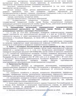 Mariya Shukshina Instagram - #марияшукшина 

Знаете, кто управляет страной? Санитарные врачи Роспотребнадзора, оказывается! Президент им по барабану: главный санитарный врач Москвы Елена Андреева и главный санитарный врач Подмосковья Ольга Микаилова - герои дня сегодня! Своими постановлениями обязывающие провести обязательную вакцинацию 60% работающих жителей города и Подмосковья. О как! 
Список категорий граждан для вакцинации высоко "поднял" настроение в обществе! Я сегодня столкнулась с тем, что дети знакомых, учащиеся в Педагогическом колледже, ребром поставили вопрос: А смысл учиться и работать по специальности, если наше здоровье "обязывают" отдать под укол? 
Господа чиновники, вы что творите? Вы вселяете страх в души наших детей и вгоняете их в депрессию по поводу своего будущего!!! Всех нас вгоняете в депрессию! Вы забыли что ли, что чем больше сила давления, тем больше сила сопротивления в русском народе? Вы хотите русского бунта к выборам? Вам не кажется, что вы заигрались во власть? Господи, храни Россию от мракобесия и хаоса!

‼️P.S: Образцы писем в Администрацию Президента- в следующем за этим посте👆

#политика #медицина #власть #президент #чиновники #позор #россия #москва #московскаяобласть #люди #немолчите