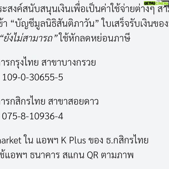 Marsha Vadhanapanich Instagram - มูลนิธิสันติภาวัน https://santibhavan.or.th วันมาฆะบูชานี้ ข้าพเจ้า มาร์ชา วัฒนพานิช ขอบริจาคปัยจัย ไปที่สันติภาวัน เป็นที่พระสงฆ์อาพาธ และไม่มีพยาบาลดูเเล ท่านต้องดูแลกันเอง🙏🏻🙏🏻🙏🏻 จึงขอให้ท่านได้ใช้ประโยชน์จากปัจจัยนี้สูงสุด ใครอยากช่วยตามศรัทธานะคะ ที่นี่อยู่จ.จันทบุรี ข้าพเจ้า มาร์ชา วัฒนพานิช ขอผลบุญส่งแผ่ไปให้ไพศาล ถึงบิดา มารดา และอาจารย์ ทั้งลูกชายข้าพเจ้า และครูบาอาจารย์ทั้งหลาย รวมถึงคู่เวรคู่กรรม เจ้ากรรมนายเวร และ ขออโหสิกรรม ถ้าได้ทำสิ่งใดที่รู้เเละมิรู้ ขอท่านจงอโหสิกรรมซึ่งกันและกันเถิด ข้าพเจ้าให้อโหสิกรรมทุกสิ่ง เเละรวมถึงผู้เคยร่วมงาน และกำลังร่วมงาน ผู้ที่มีบุณคุณ ต่อข้าพเจ้า หรือ ประสงค์ไม่ดีต่อกันก็ตาม ขออโหสิกรรมต่อกัน และเลิกรา ต่อกันเถิด มิอยากเกิดมาเจอเรื่องเดืม ข้าพเจ้าอโหสิกรรมแล้ว….. ขอให้ มิตรที่ดีทั้งหลาย ญาติพี่น้อง บรรพบุรุษข้าพเจ้า ได้รับบุญด้วยเช่นกัน รวมถึงคนที่ต้องเจอต่อๆไปในอนาคตมีส่วนได้ในกุศล ผลของข้าพเจ้า เจอคนดีดี มีใจดีดี และขอให้ถึงท่านเทวดา ท้าวเทวัญมีส่วนได้ในกุศลผลนี้เทอญ และขอแผ่เมตตานี้ถึงสรรพสัตว์ทั้งหลายทั้งปวง ต่างก็ เกิด แก่ เจ็บ ตาย ด้วยกันหมดทั้งสิ้น จงเป็นลุข เป็นสุขเถิด🙏🏻🙏🏻🙏🏻 สาธุ อนุโมทนา