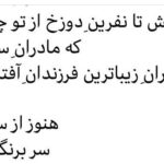 Maryam Boubani Instagram - #مهسا امینی #متروپل #ابان ۹۸ #هواپیما #پلاسکو #کشتی سانچی #............