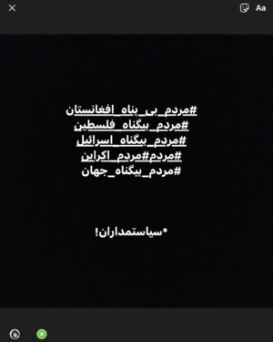 Maryam Boubani Instagram - 