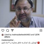 Maryam Boubani Instagram - # سرتان را از پنجره بیرون بیاورید، کمی به درختان ،کمی به آسمان که امروز نسبتاً کم دود است،کمی به خورشید،کمی به صدای باران اگر بارید ، کمی به صدای پرندگان، کمی به صدای بازی بچه ها ، کمی به صدای سازنوازنده ی دوره گرد، کمی به عبور عابران ، به زنی که بازنبیلی خالی عبور می کند ، به مادری که دست بچه اش را گرفته واز عرض خیابان طوری عبور می کند که سپر فرزندش درمقابل عبور اتومبیلها باشد ، به پسر بچه ای که نان خریده ودرحالیکه تکه ای ازنان رامیخورد لگدی هم به توپ دوستانش می زند ، اندکی به باغبان پیر نگاه کنید که می کارد ، می کارد. کمی نگاه کنید به بچه هایی که از مدرسه می آیندو به زنی که تاکمر خم شده وشیشه پنجره راتمیز می کند ، شما زندگی را #فراموش کرده اید . کمی به صدای زندگی گوش کنید ،به زندگی نگاه کنید. #زندگی! #خسته نشدیدازاینهمه نگاه کردن ودر خدمت #مرگ بودن؟