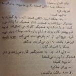Maryam Boubani Instagram - #بچه ها وبزرگها نویسنده :ایوان کانکار