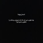 Maryam Boubani Instagram - #اشاره به بخشی از شعر فروغ